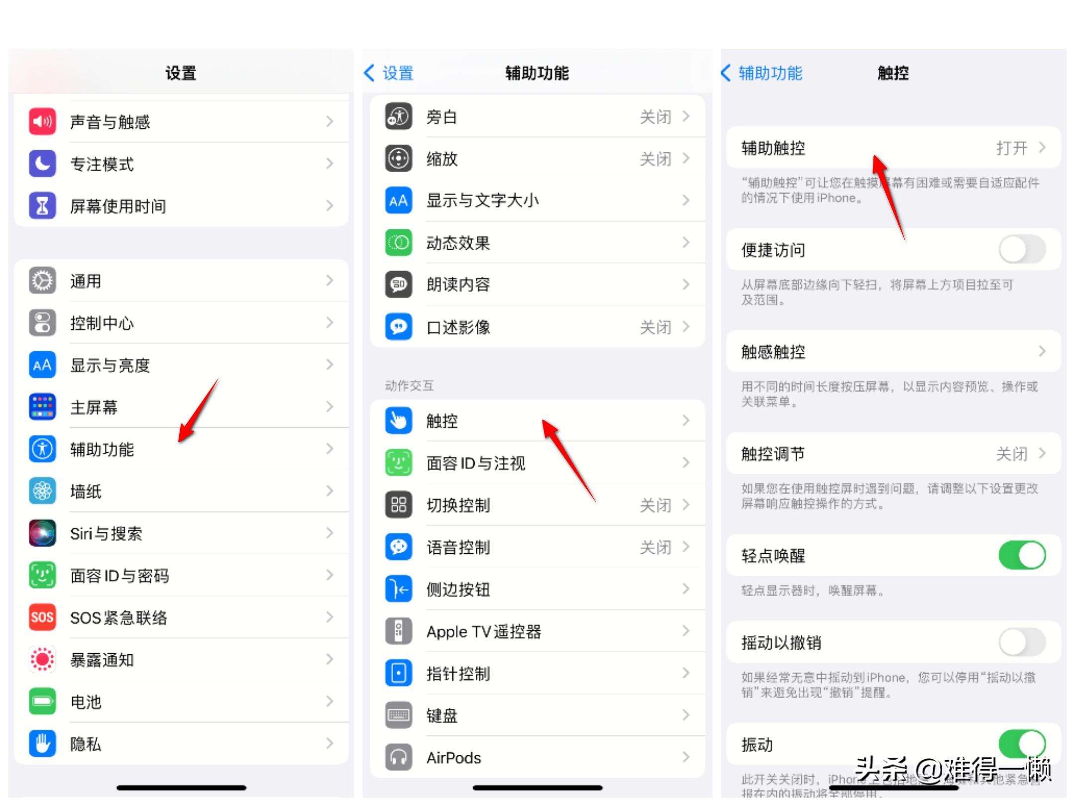 苹果13怎么截图 苹果13截屏的三种方法