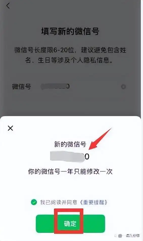 怎样修改微信号（图解微信ID的修改步骤）