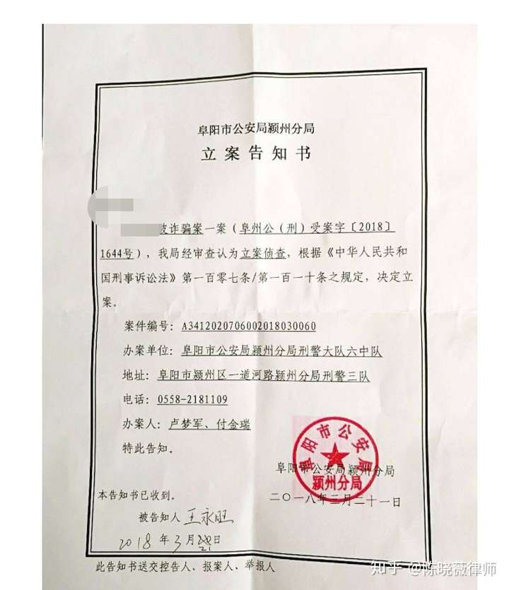 我被電信詐騙騙了將近一萬被騙之後去報案報案出來之後