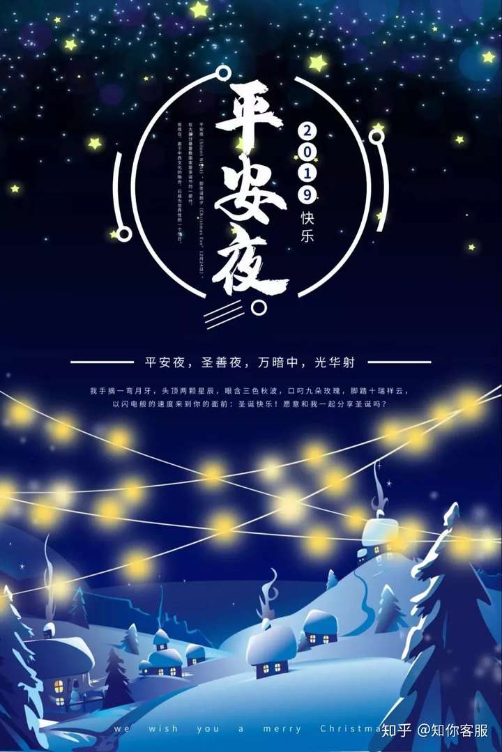 圣诞+元旦主题PPT、海报、活动方案（内含全套资源）