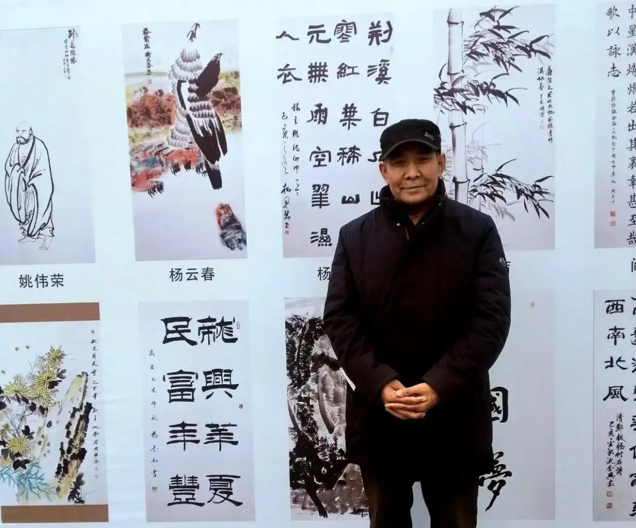 中国国艺人民书画院院士杨秀和先生点评历史著名书画家
