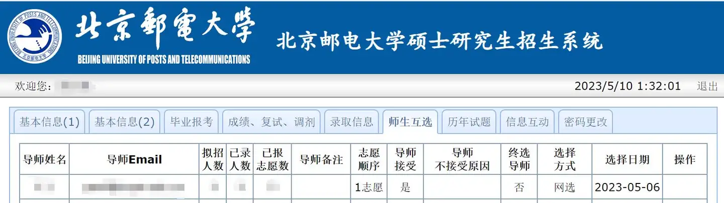 图片[20]-23考研双非二战北邮网安万字经验贴-研宇宙