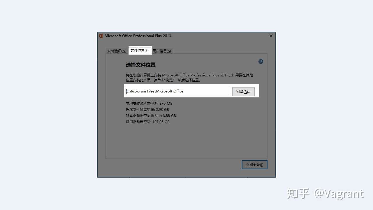 Microsoft Office 安装说明书 知乎