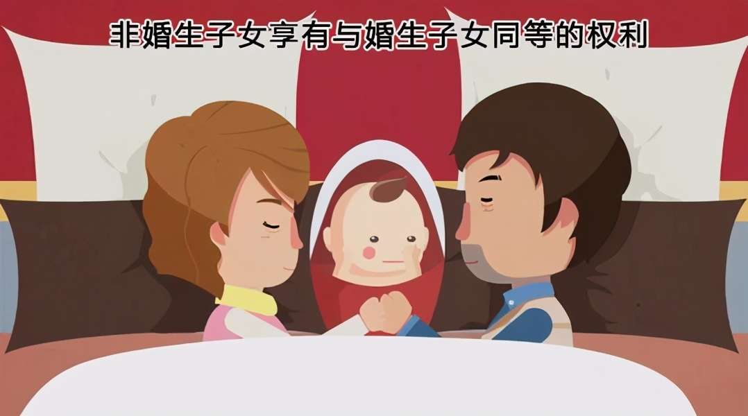 非婚生子女确认亲子关系 能否追索自出生之后的抚养费 知乎