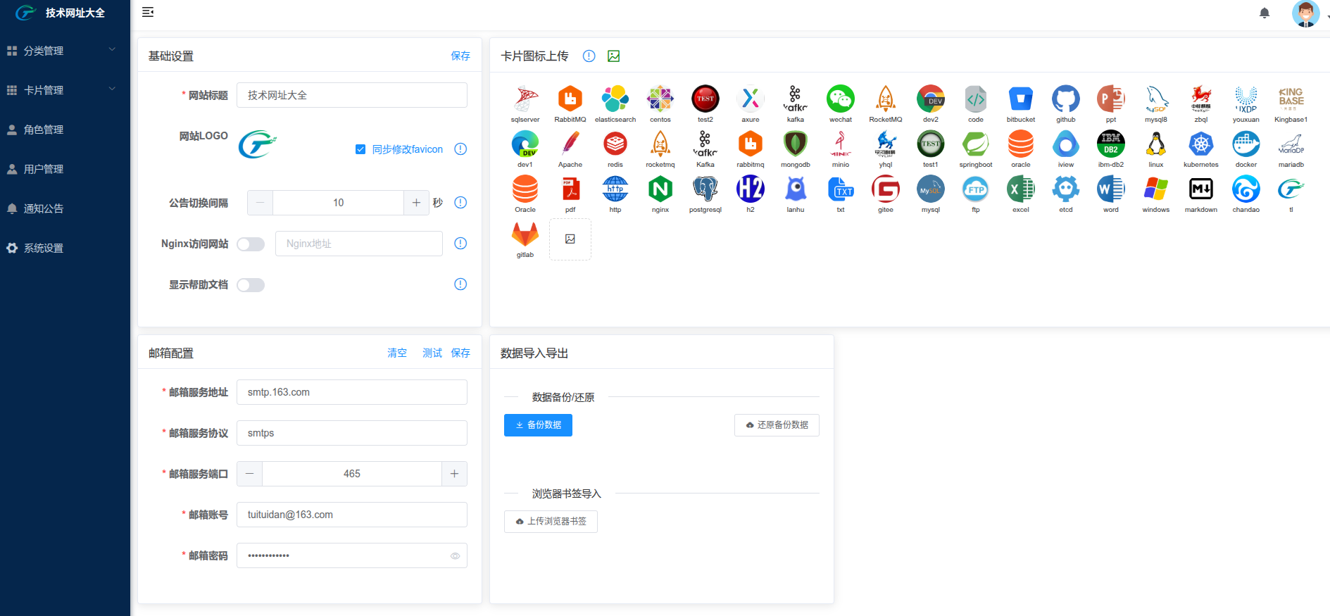 图片[3]-轻量级导航源码，支持Docker部署-站长源码