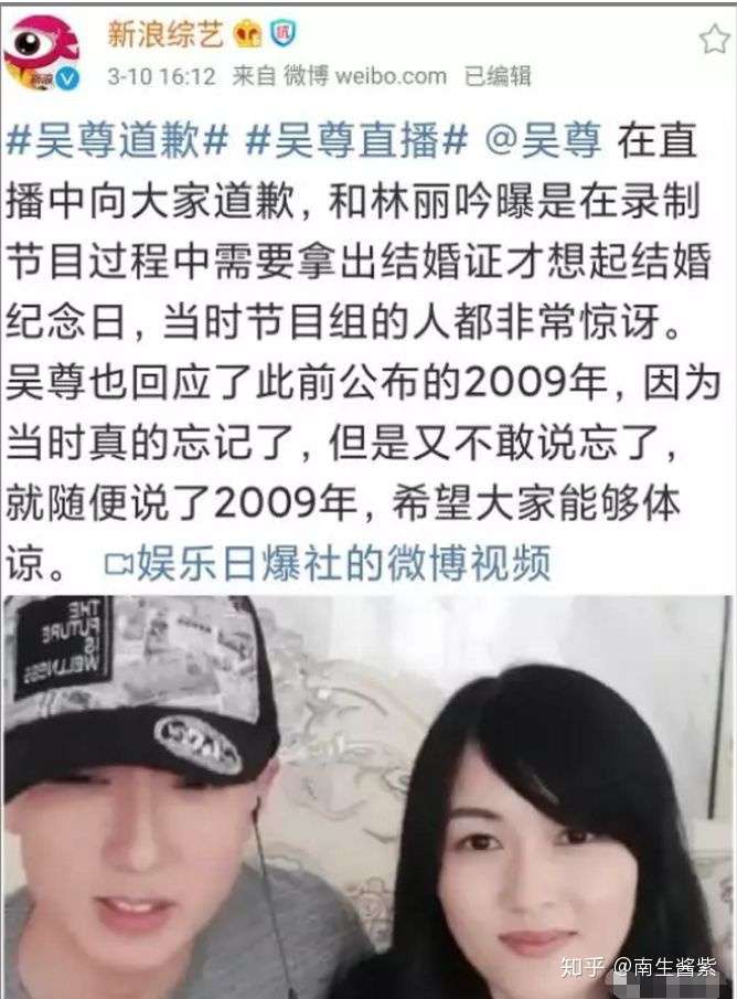 吴姓男明星的隐婚秘史之 谎中谎 知乎