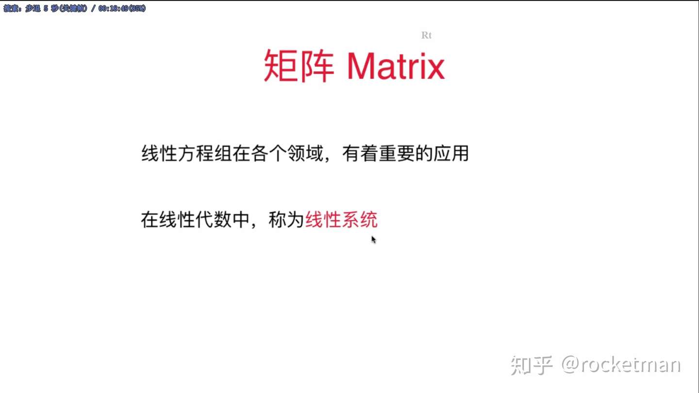 清华大学线性代数笔记 第04讲 矩阵的运算 知乎