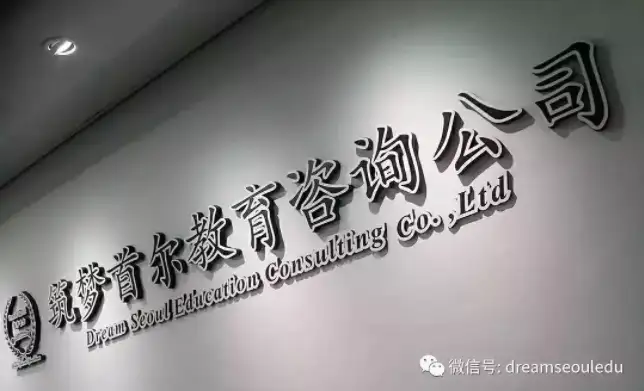筑梦首尔 想要申请23年3月入学 这些事情你一定要知道 附23年3月入学全规划 知乎