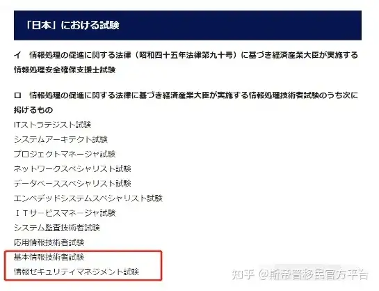 做IT申请日本高度人才，出了日语N1之外还有没有加分的证书，国内的软考