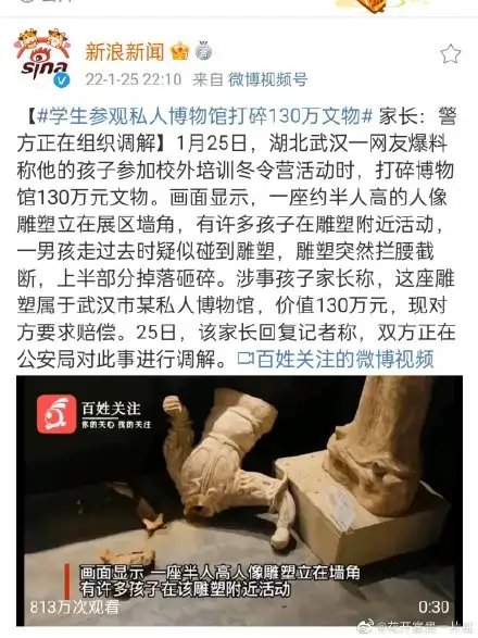 湖北一学生参观私人博物馆打碎 130 万文物，目前此事进展如何？