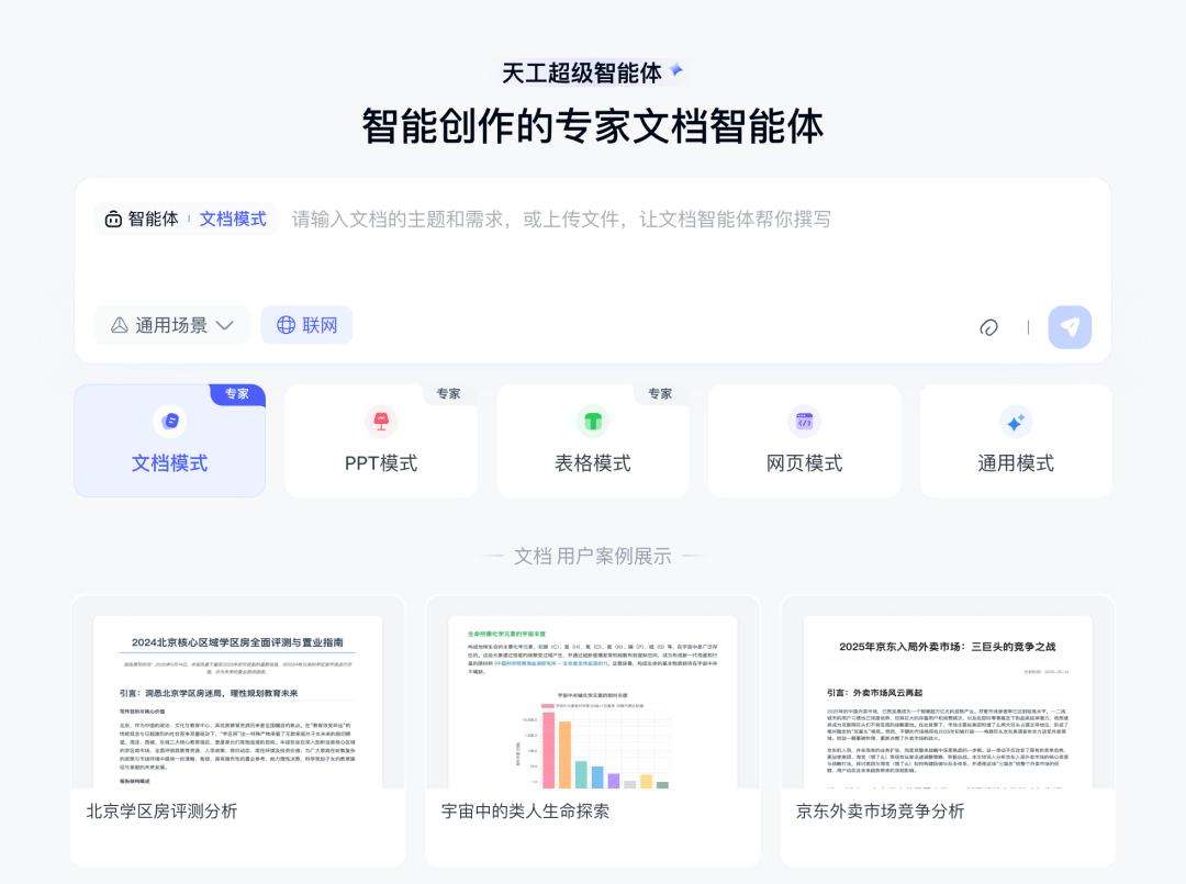 飞书WPS们大战AI办公，OpenAI也要加入战场？