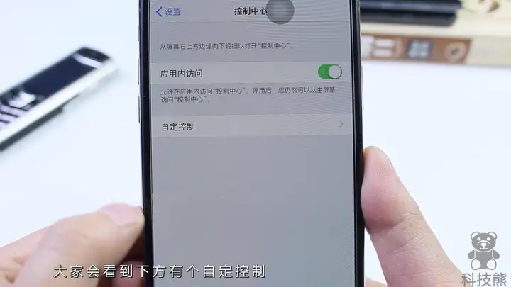 苹果录屏功能在哪设置出来？开启iPhone录屏功能的步骤