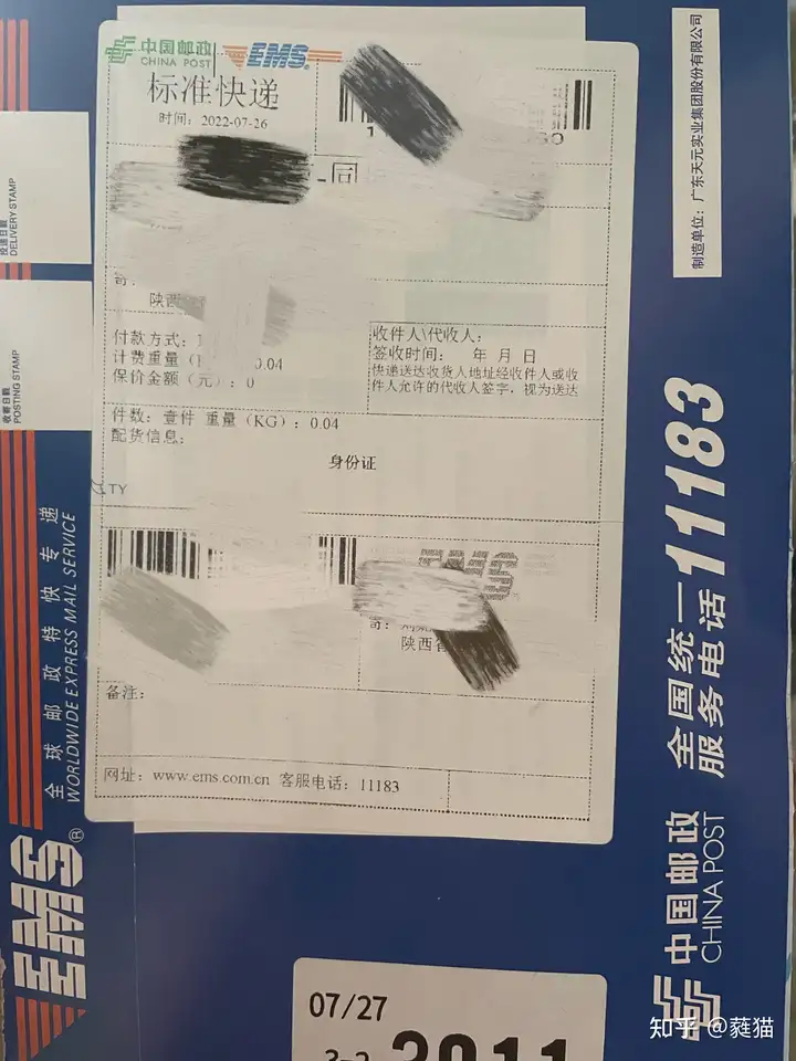 联系电话更动/更改联系电话 获得成功手册(图4)