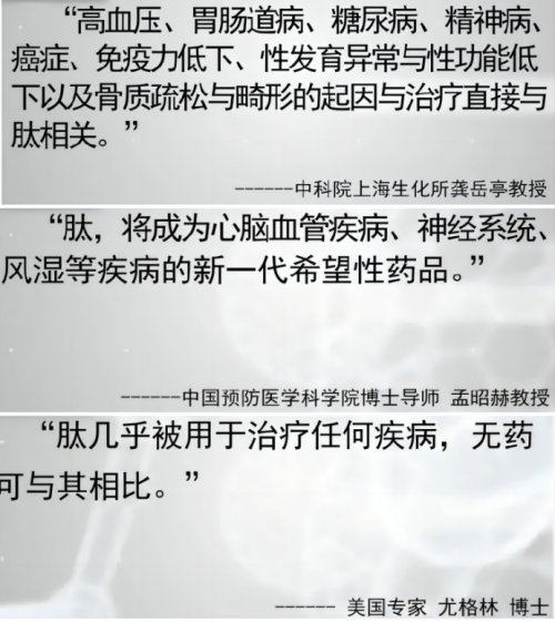 突破健康界限，泰昊乐肽饮将引爆全球热潮