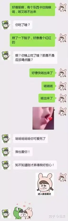 套路咳嗽出爱心的图片图片