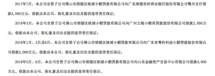 欧浦智网陷债务危机，山东金交所踩雷至少4000万