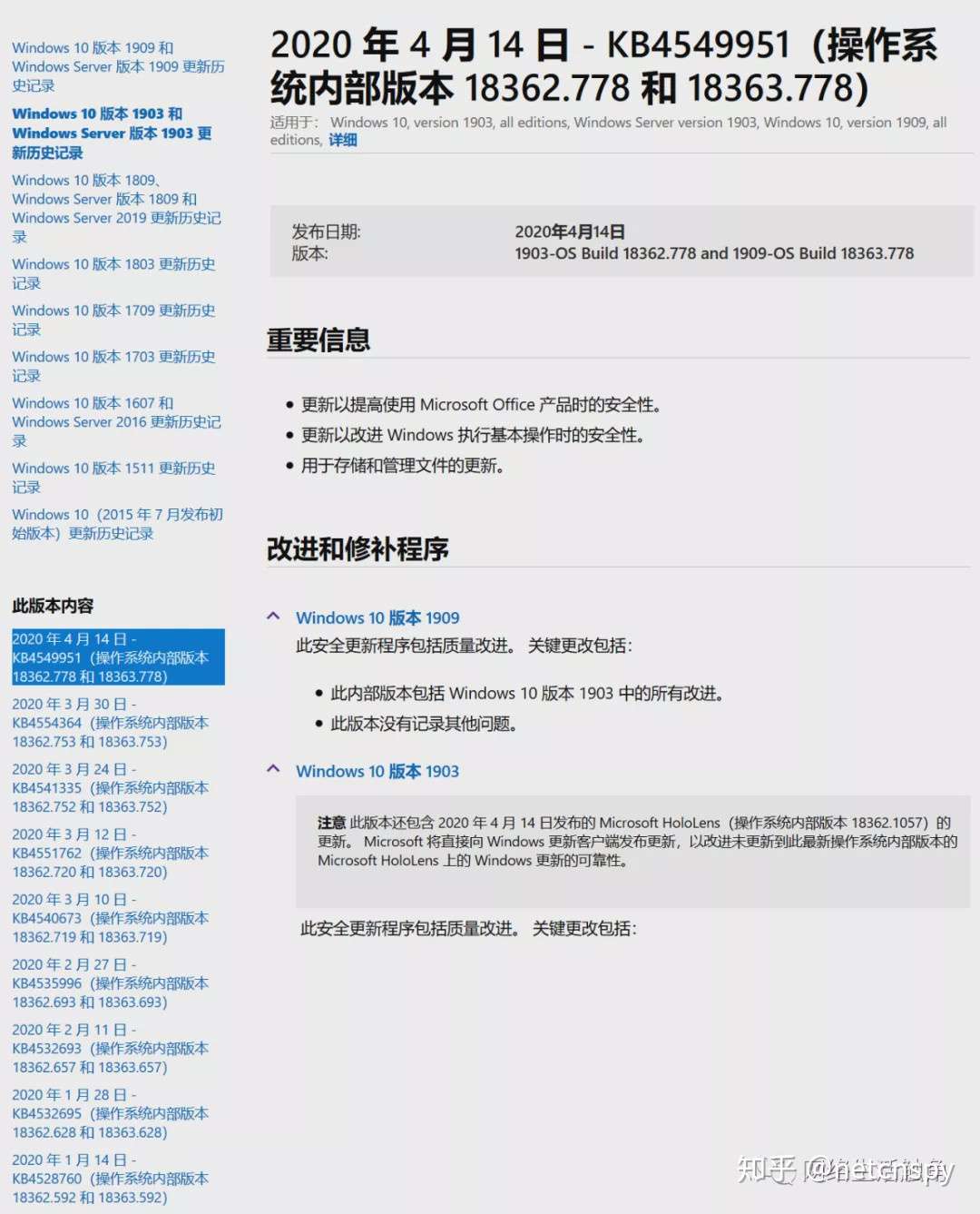 微软win10推出04更新 提升安全性和修复局域网更改时ip无法重置 知乎