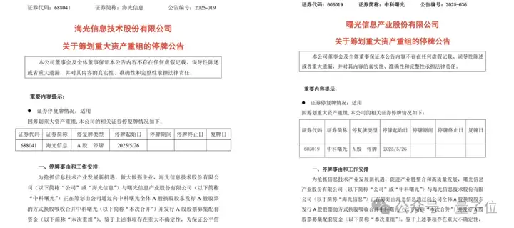 4000亿国产算力航母：芯片巨头合并超算巨头