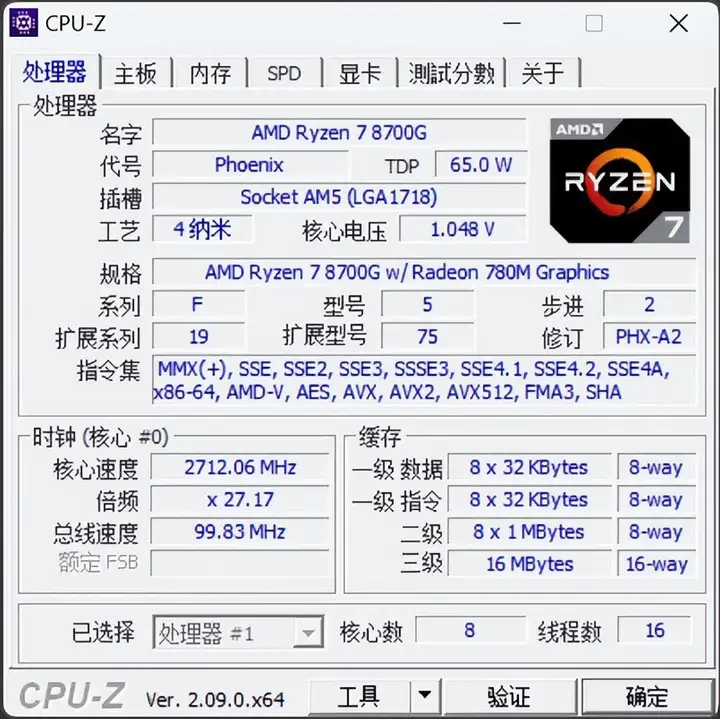 amd集成显卡怎么样（锐龙8000G系列性能评测）