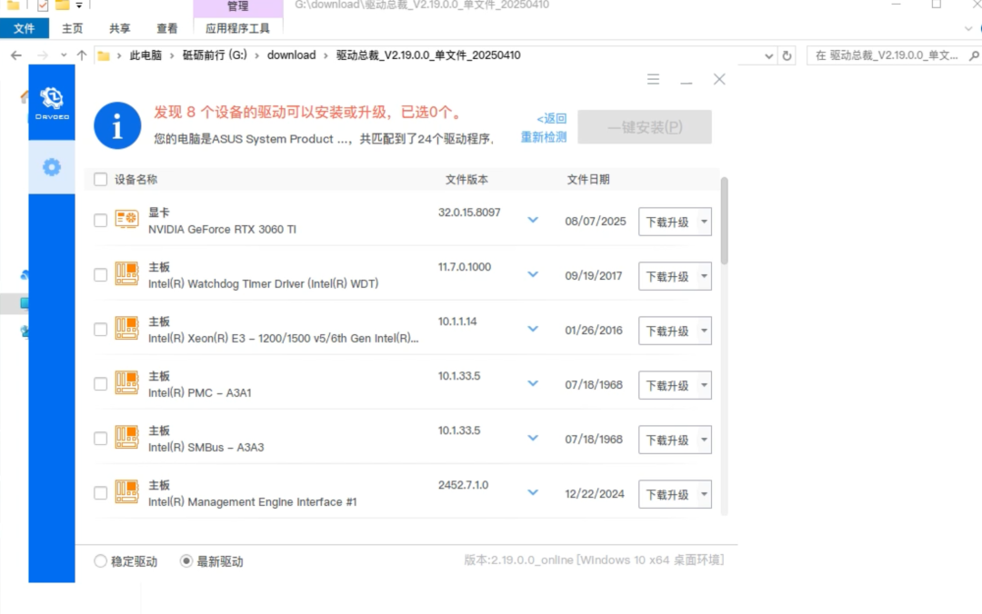 图片[10]-新电脑建议收藏好这五款软件！ 比付费的还好用，让你的电脑Win系统使用体验提升9999％ - 山海之花 - 宝藏星球屋-山海之花 - 宝藏星球屋