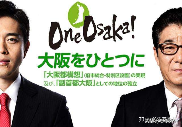 大阪府变大阪都 与东京都平起平坐 大阪都构想时隔5年再次启动 房产新闻 新闻资讯 忠泰海外