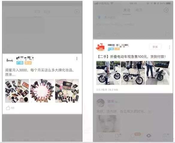 陌陌广告 陌陌广告