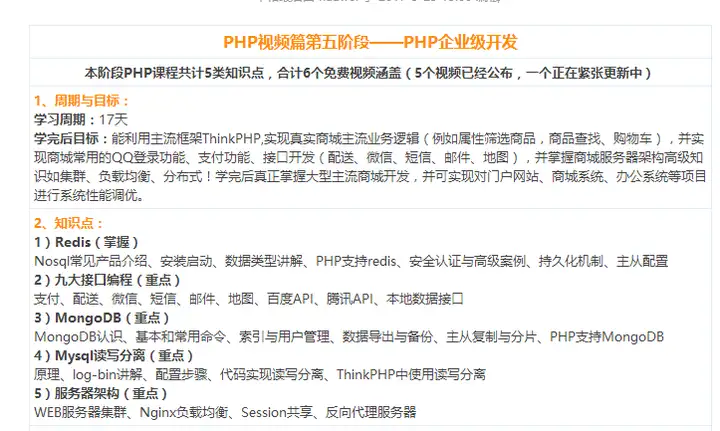 如何自学PHP（几乎零基础）？5