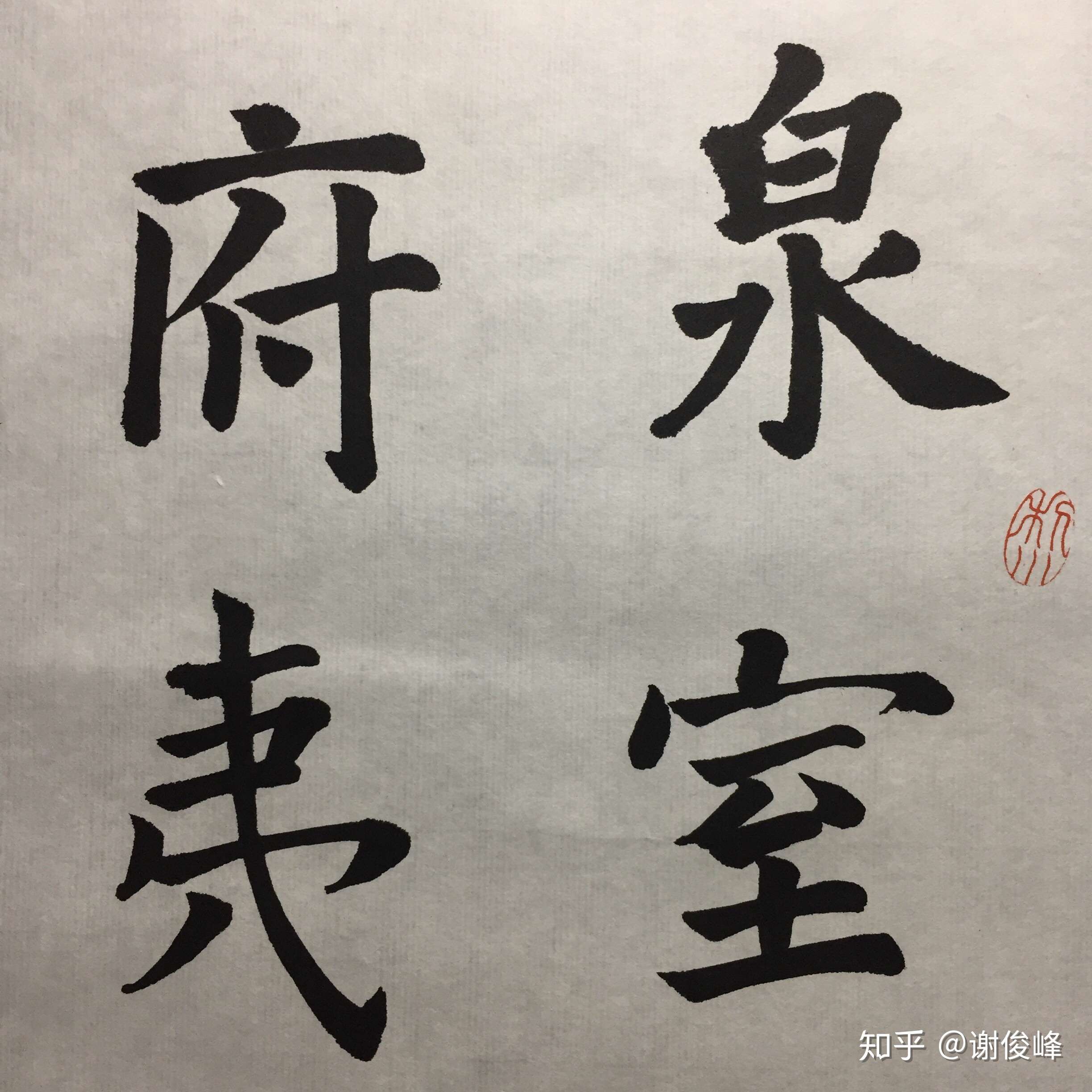 谢俊峰 的想法: 整理旧作 - 知乎