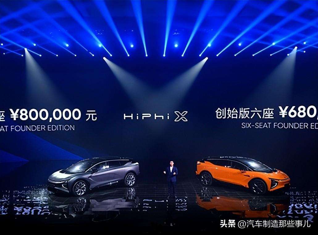 hiphi是什么品牌汽车 高合hiphi汽车多少钱