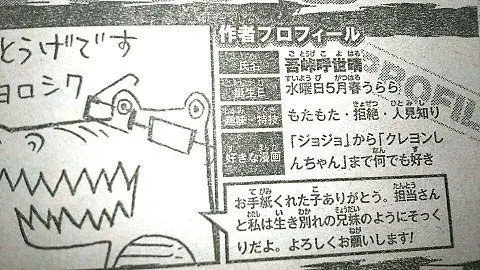 鬼灭之刃》的漫画作者「吾峠呼世晴」是女性吗? - 知乎