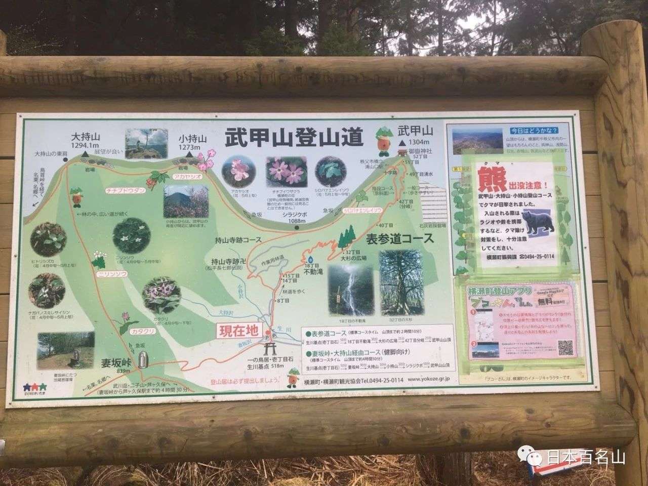 日本平成年代最后 雾の武甲山 知乎