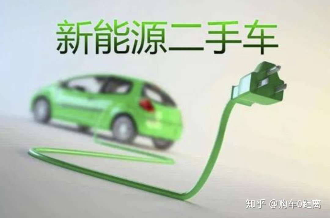 新能源二手车保值率 北上广深为主要车源流出地 知乎