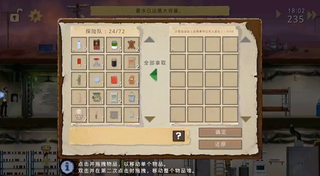 图片[13]-安卓手机游戏《庇护所 Sheltered》末日生存模拟+家庭管理+设施建造玩法，最新中文完整解锁版 - 山海之花 - 宝藏星球屋-山海之花 - 宝藏星球屋