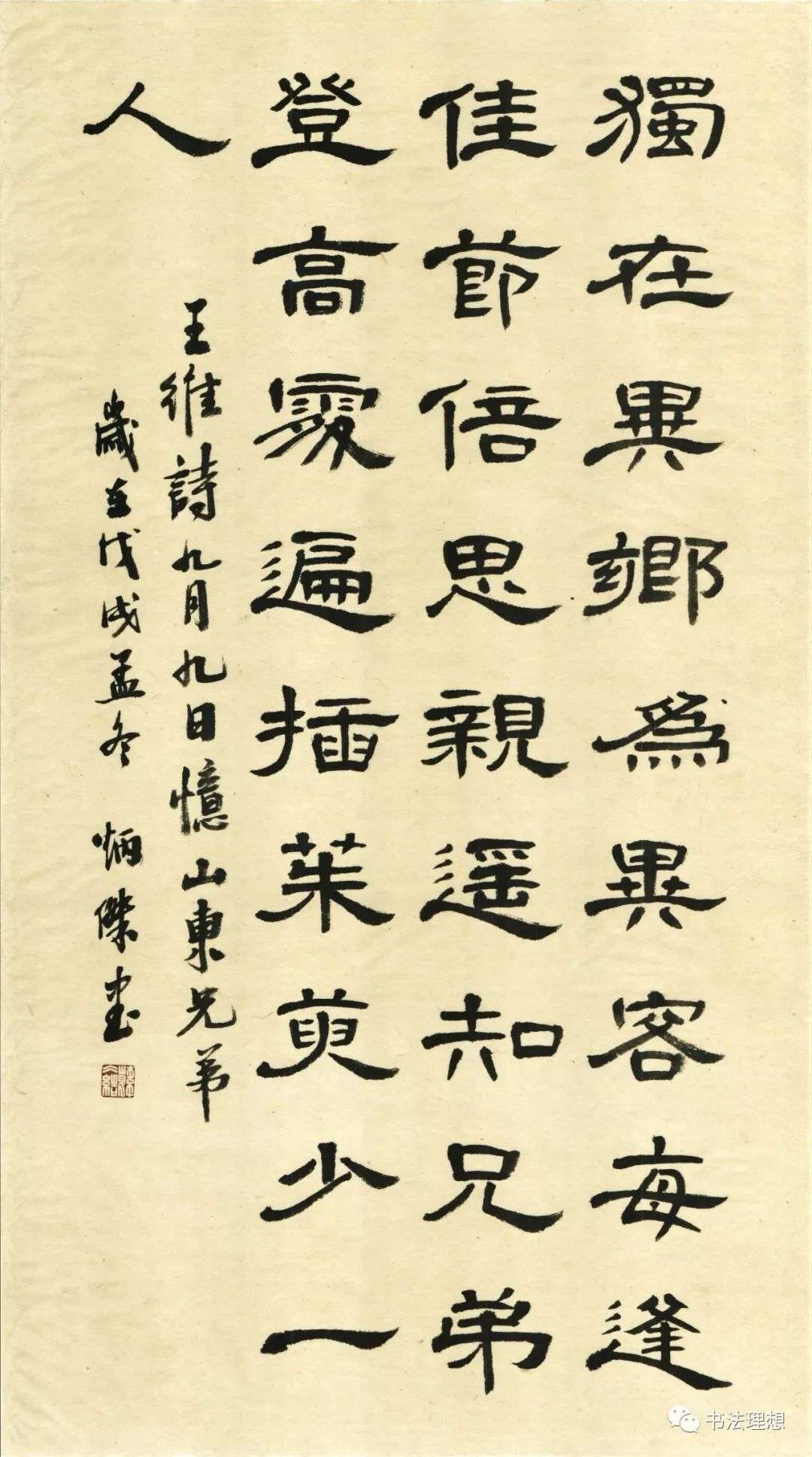 这才是书法的基本功 知乎