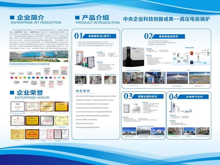 清洁供暖 - 草原路上的能源解决方案