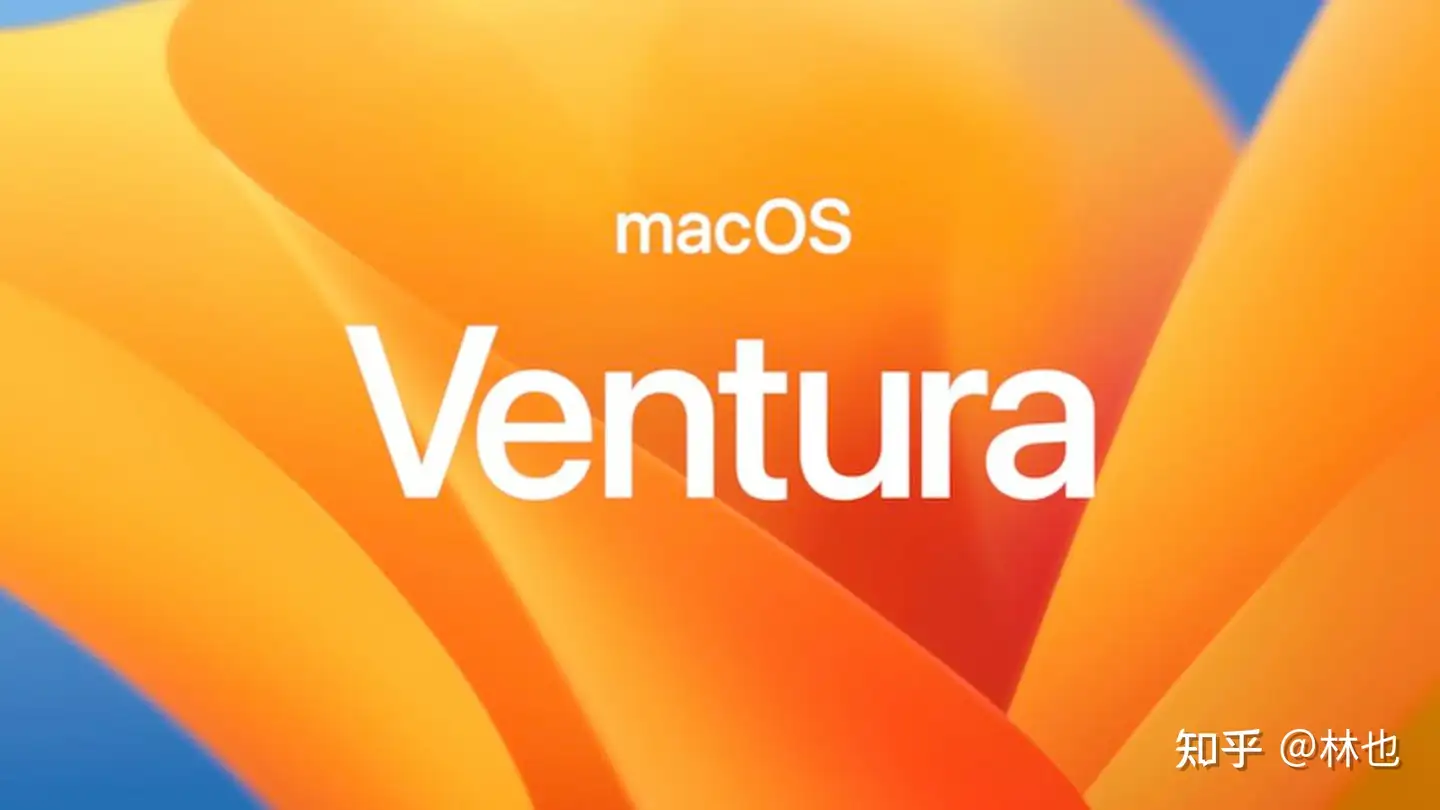 苹果macOS 13 Ventura 正式版将于10 月25 日推送，该版本都有哪些优化