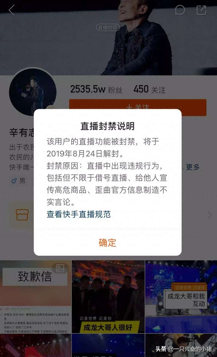 快手直播的禁忌与规则 一个新手怎么做直播带货？