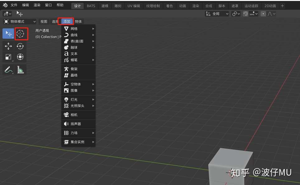 Blender学习笔记005 界面简介二 知乎