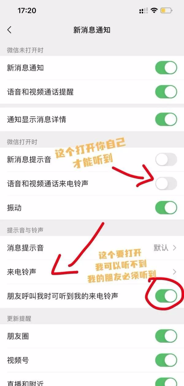 怎样设置微信来电铃声（如何知道朋友为自己设置铃声）