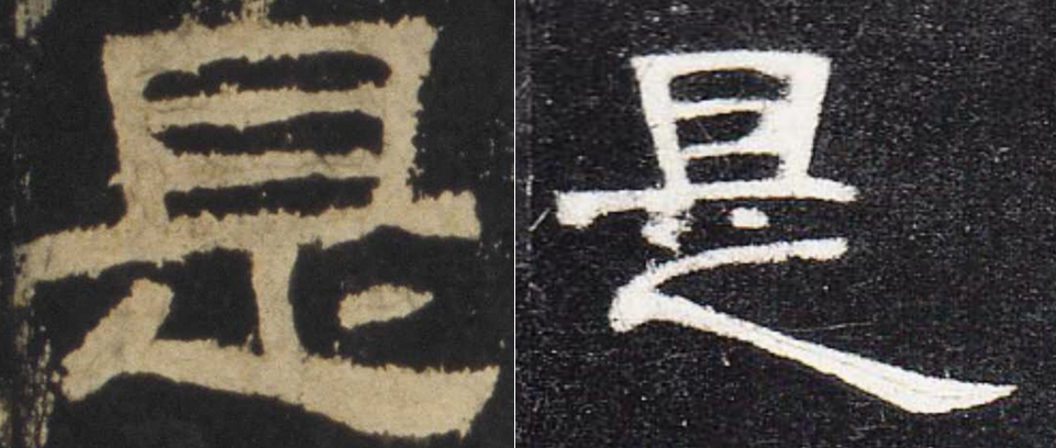古人是这样评价别人的字的 知乎