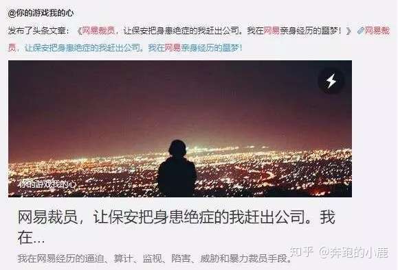 Interstellar FX-网易暴力裁员事件