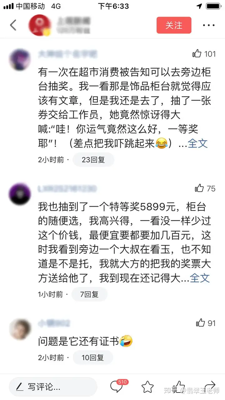 王老师翡翠：“一折购玉”，是占便宜了还是吃亏了？（大话2一千仙玉等于多少钱）大话西游