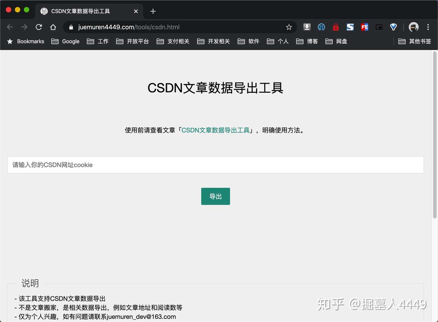 Ishot Macos上最好用的截图工具 知乎