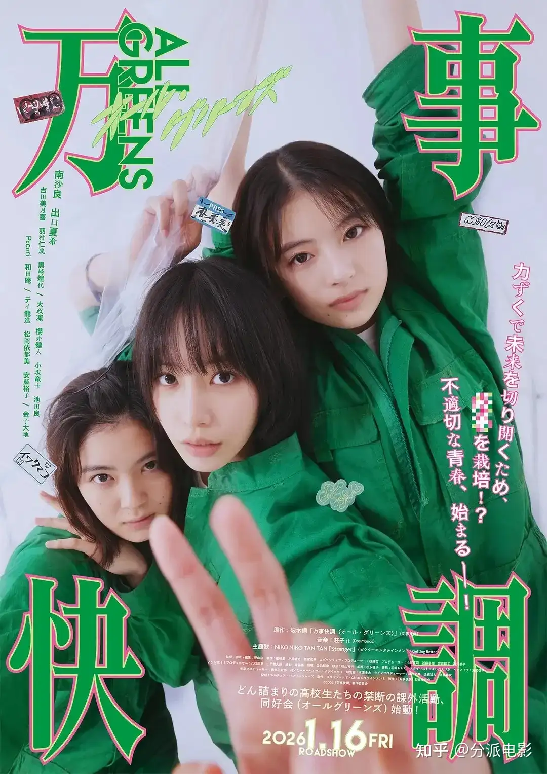 爆改《绝命毒师》?日本青春片太会拍了!