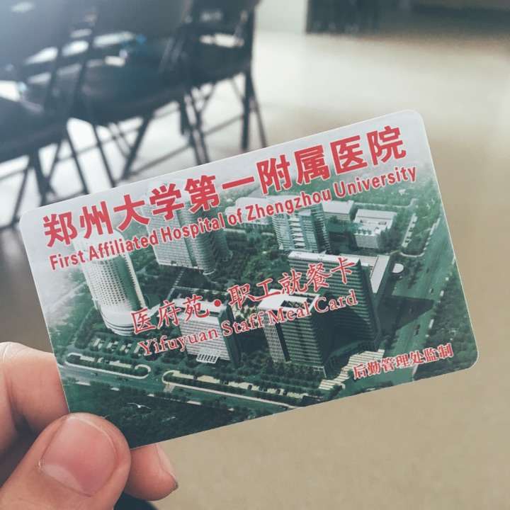 包含大學第六醫院