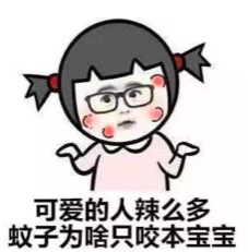 你知道蚊子吸血是为了什么吗? 你知道蚊子吸血是为了什么吗?话术