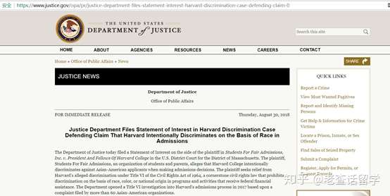 美国司法部意味着的这份声明 意味着中国学生的爬藤难度降低了 知乎