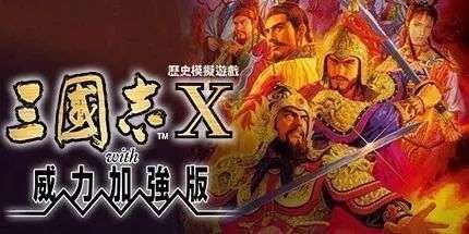 图片[46]-光荣《三国志》系列，从1到14代游戏资源合集，55.6GB大小！！ - 山海之花 - 宝藏星球屋-山海之花 - 宝藏星球屋