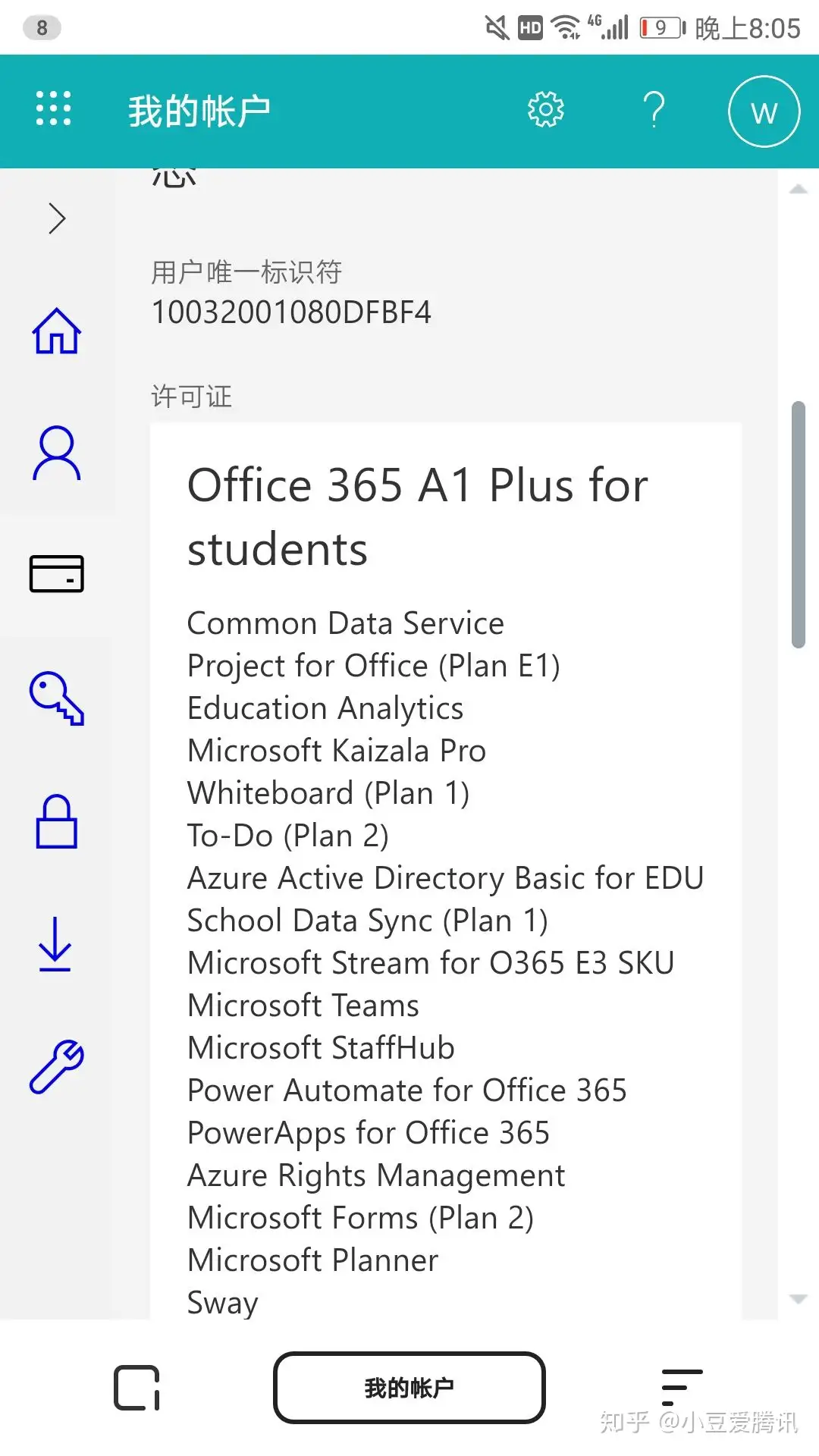 亲测有效！不用任何工具白嫖Microsoft 365+5TB OneDrive 空间- 知乎