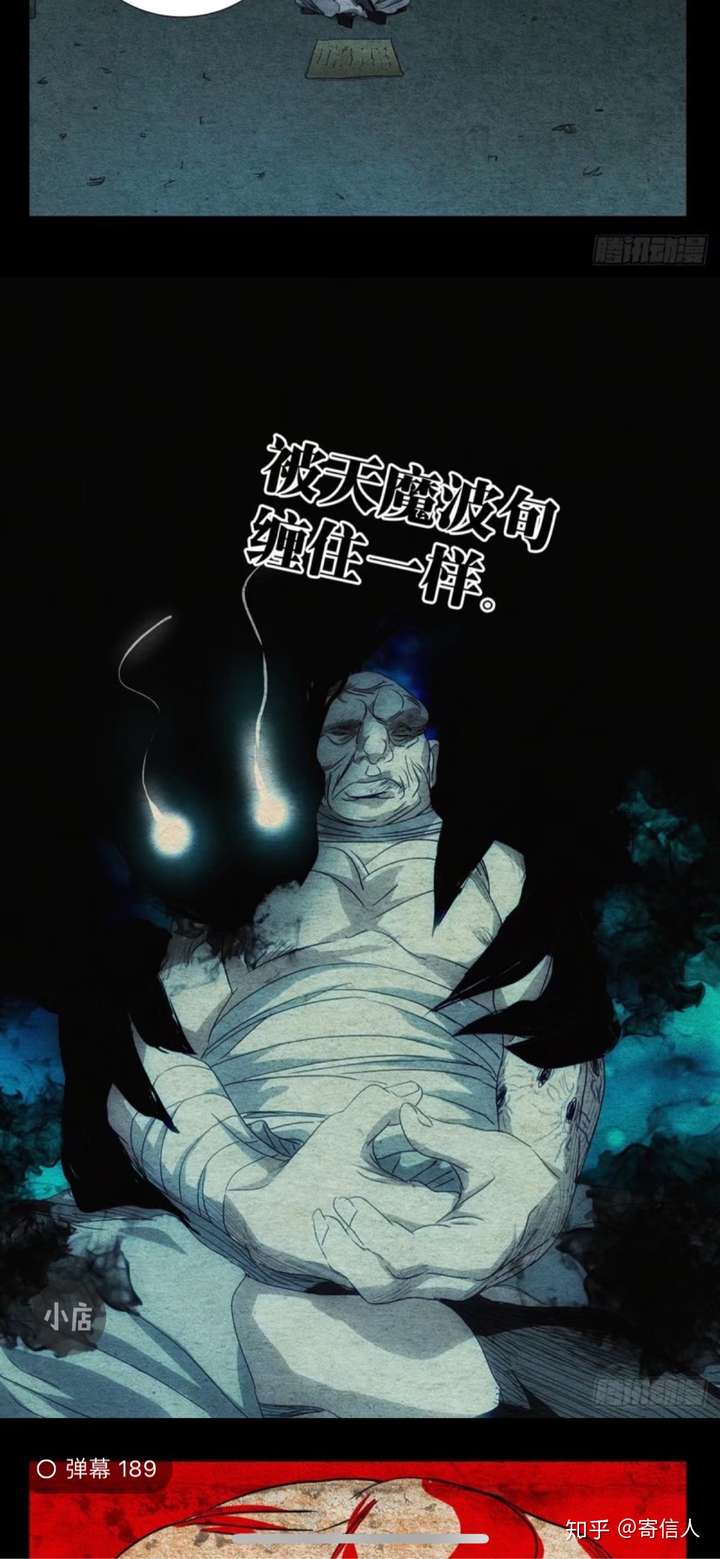 梁挺 白鸮 背上有7个洞. 恶贯满盈.